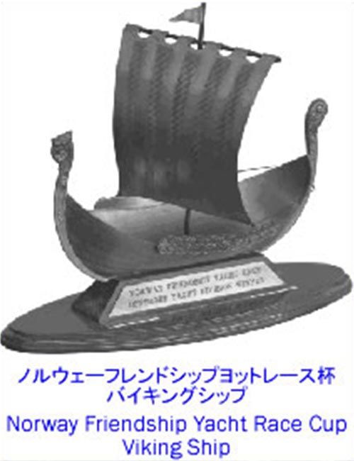 第１回ノルウェーフレンドシップヨットレース主催